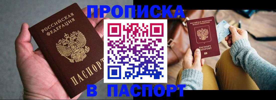 миграционный учет в Гурьевске