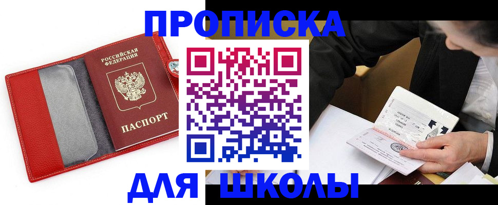 временная регистрация 2025 в Гурьевске