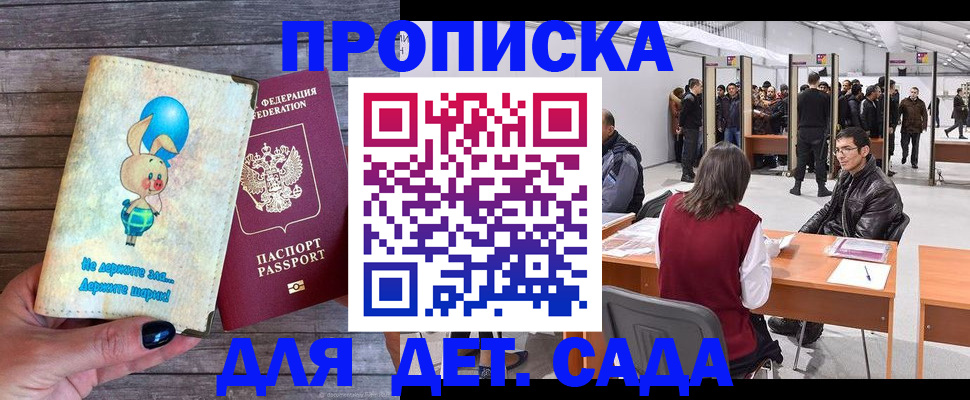 прописка регистрация в Гурьевске